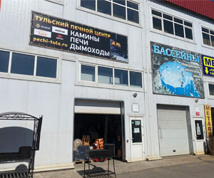 Печи-Тула - ТЦ Наш Дом