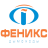 Феникс