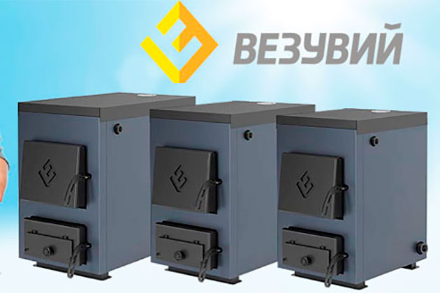 Котлы Везувий КО - преимущества и особенности