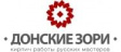 Донские Зори